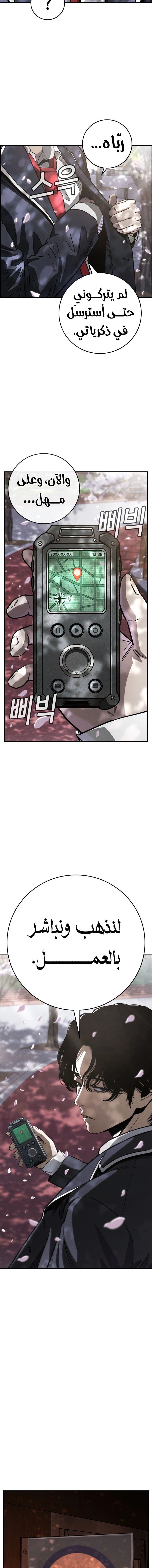 Read Contract Admissions AR Manga Online
