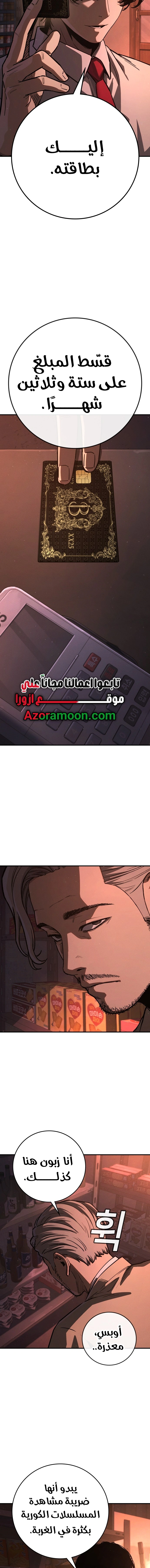 Read Contract Admissions AR Manga Online