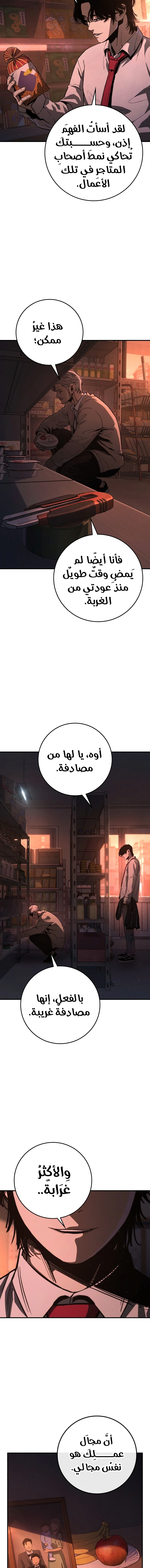 Read Contract Admissions AR Manga Online