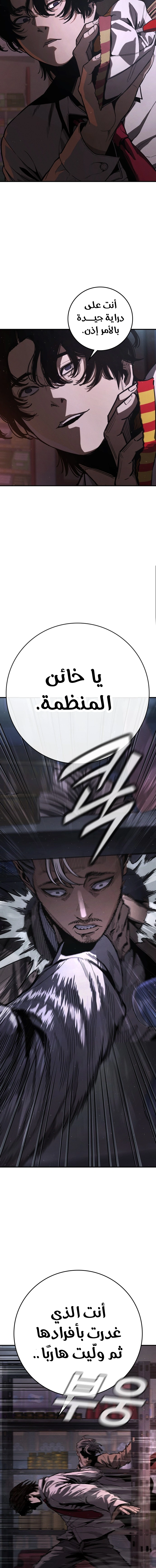 Read Contract Admissions AR Manga Online