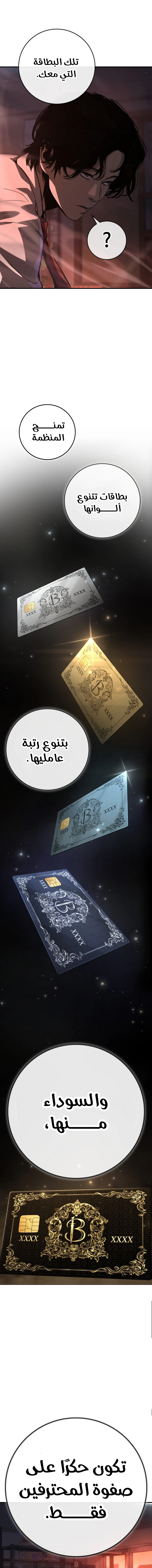 Read Contract Admissions AR Manga Online