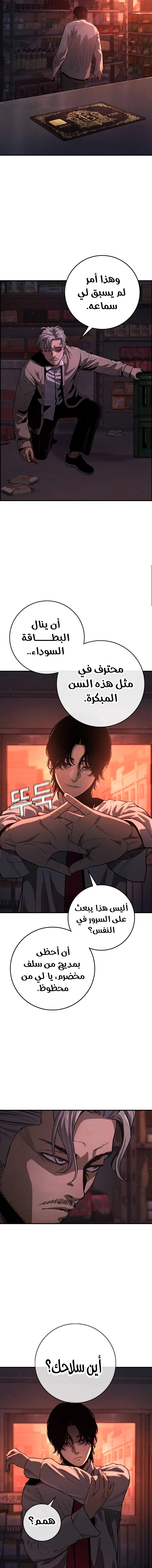 Read Contract Admissions AR Manga Online