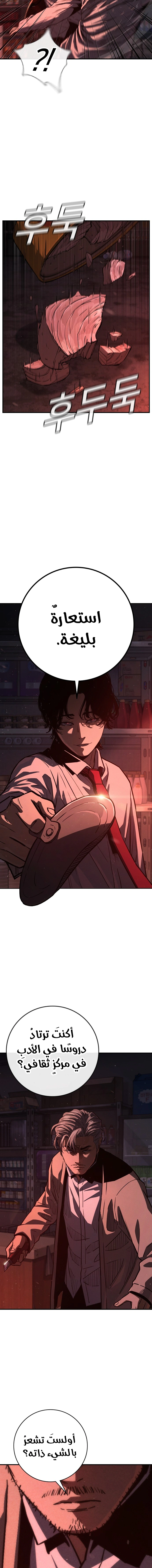 Read Contract Admissions AR Manga Online