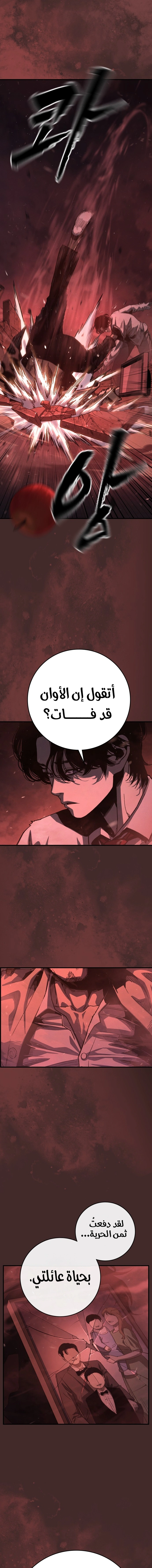 Read Contract Admissions AR Manga Online