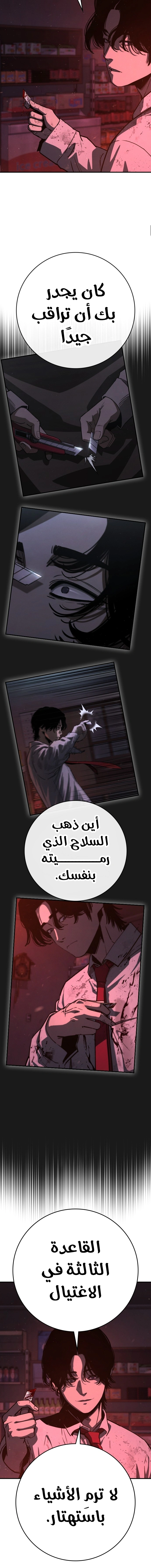 Read Contract Admissions AR Manga Online