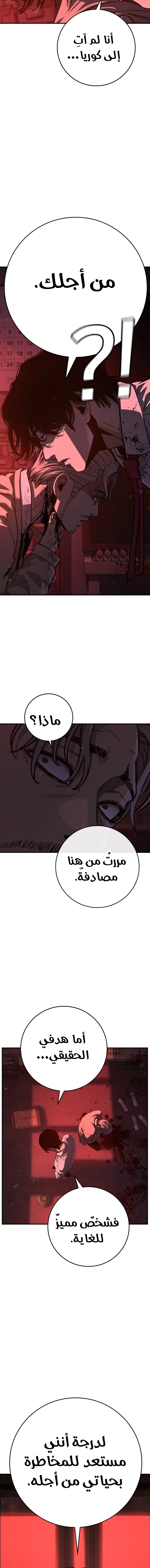 Read Contract Admissions AR Manga Online