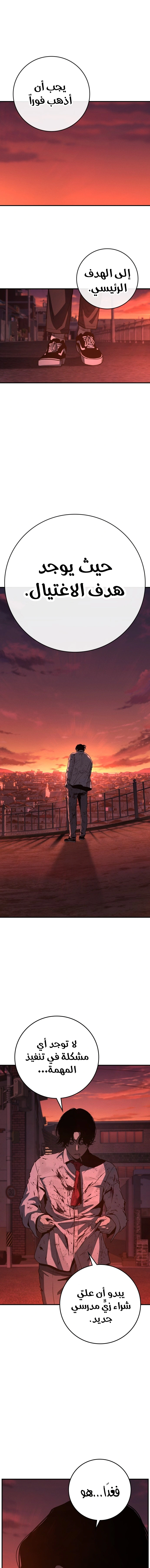 Read Contract Admissions AR Manga Online