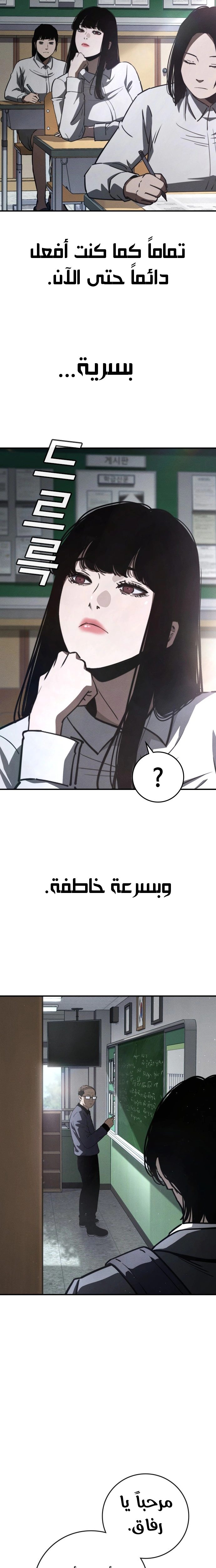 Read Contract Admissions AR Manga Online