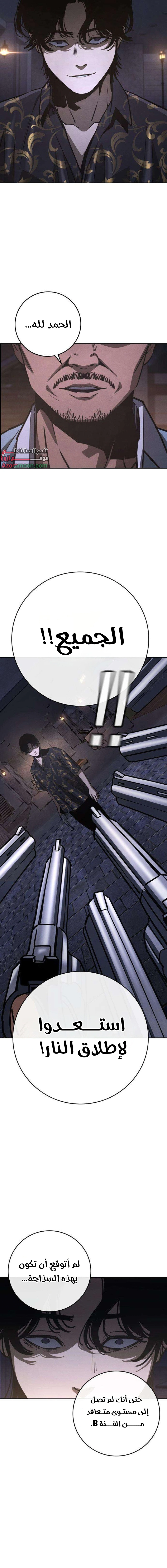 Read Contract Admissions AR Manga Online