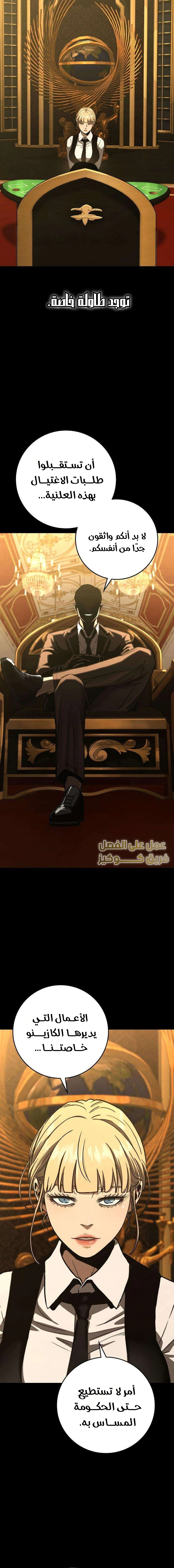 Read Contract Admissions AR Manga Online