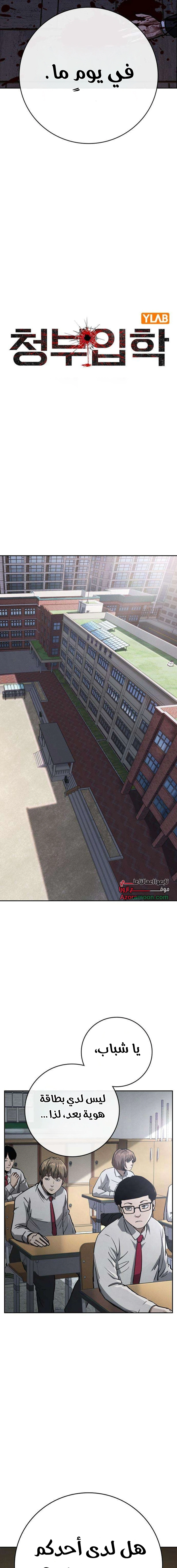 Read Contract Admissions AR Manga Online