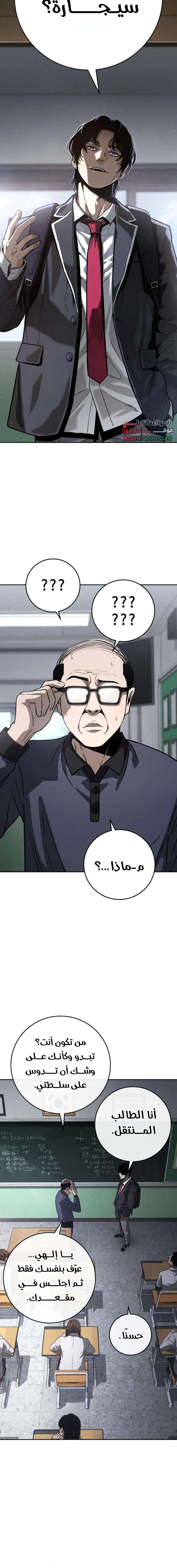 Read Contract Admissions AR Manga Online
