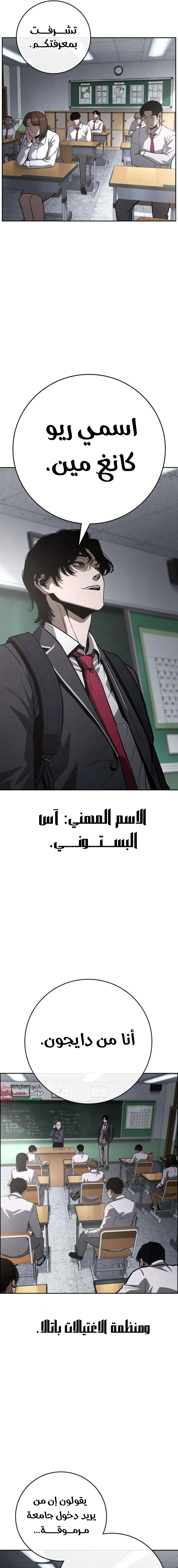 Read Contract Admissions AR Manga Online