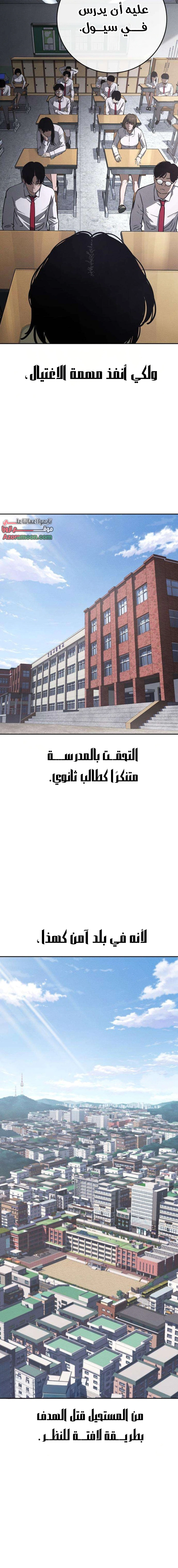Read Contract Admissions AR Manga Online