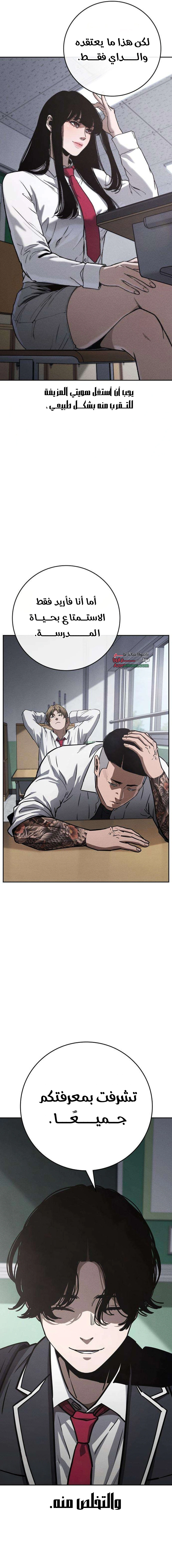 Read Contract Admissions AR Manga Online