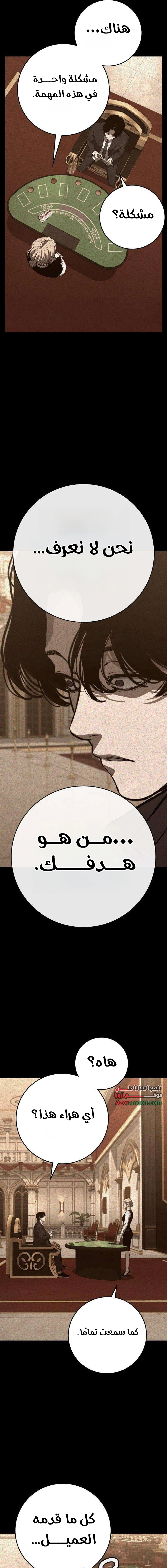Read Contract Admissions AR Manga Online