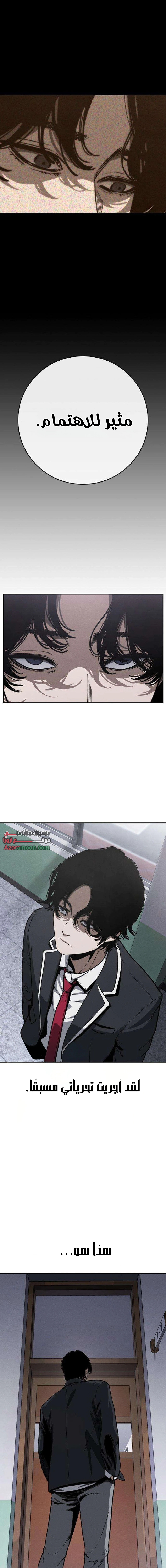 Read Contract Admissions AR Manga Online