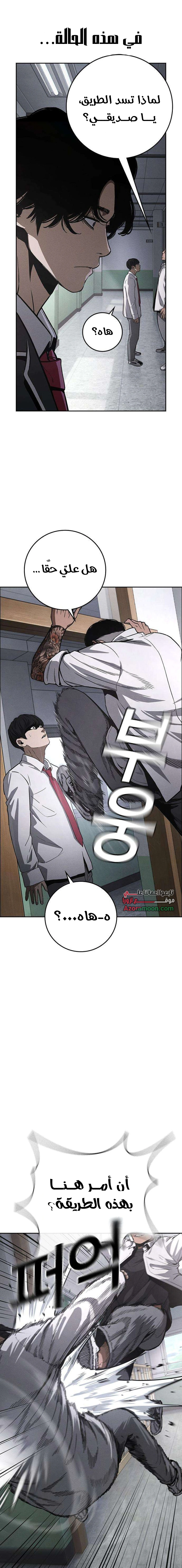 Read Contract Admissions AR Manga Online