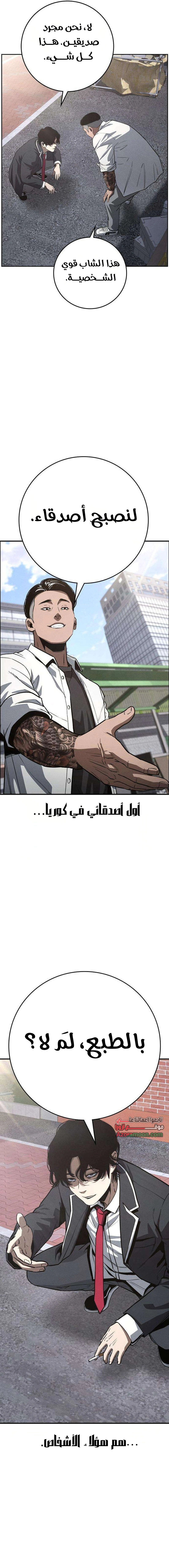 Read Contract Admissions AR Manga Online