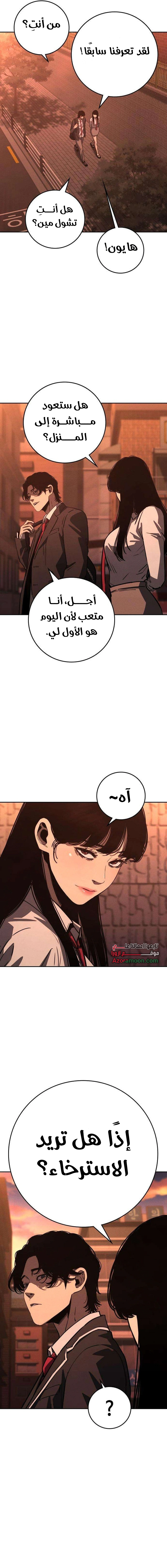 Read Contract Admissions AR Manga Online