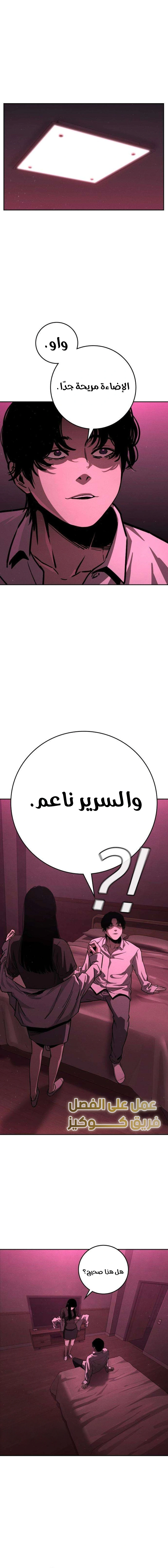 Read Contract Admissions AR Manga Online