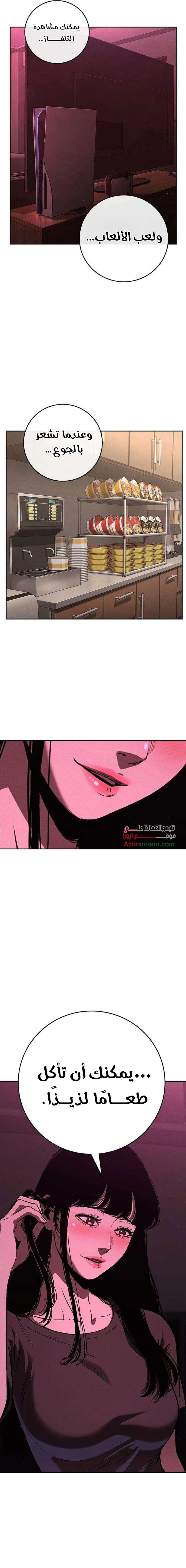 Read Contract Admissions AR Manga Online