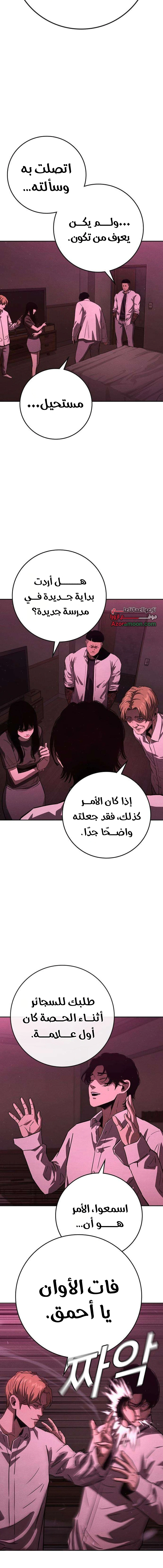 Read Contract Admissions AR Manga Online
