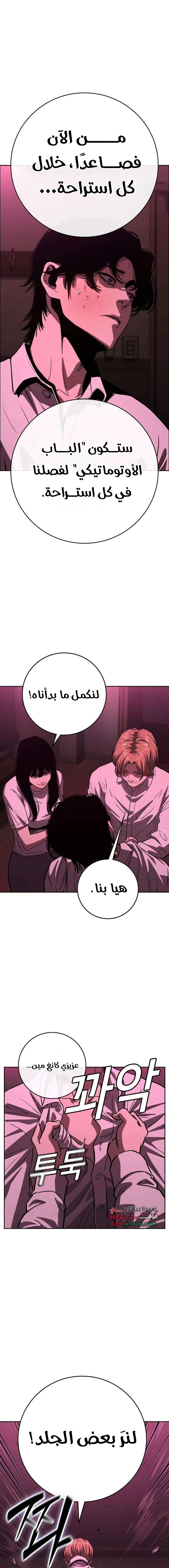Read Contract Admissions AR Manga Online