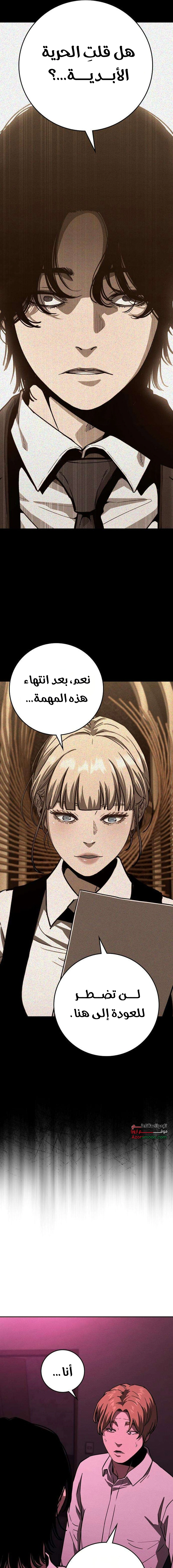 Read Contract Admissions AR Manga Online