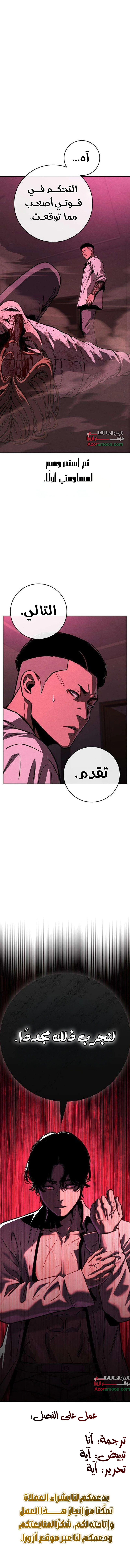 Read Contract Admissions AR Manga Online