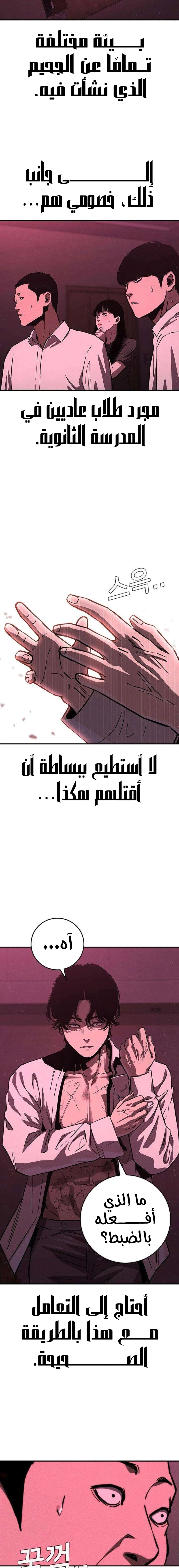 Read Contract Admissions AR Manga Online