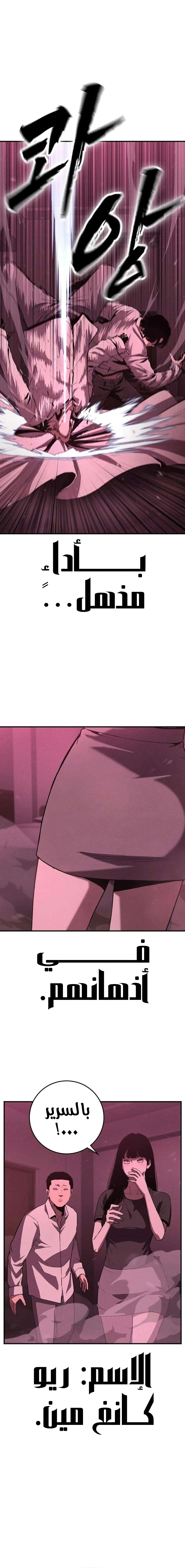 Read Contract Admissions AR Manga Online