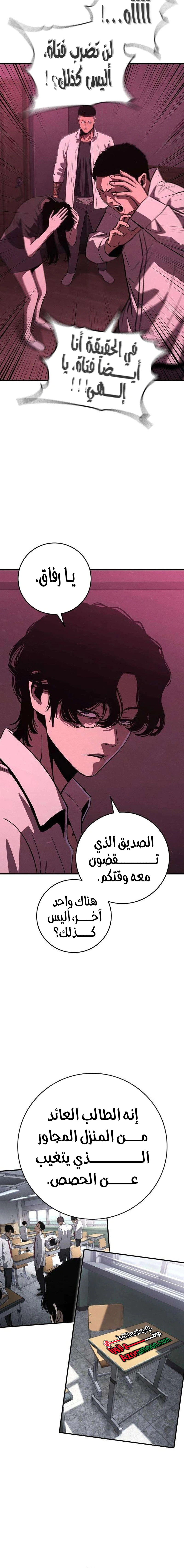 Read Contract Admissions AR Manga Online