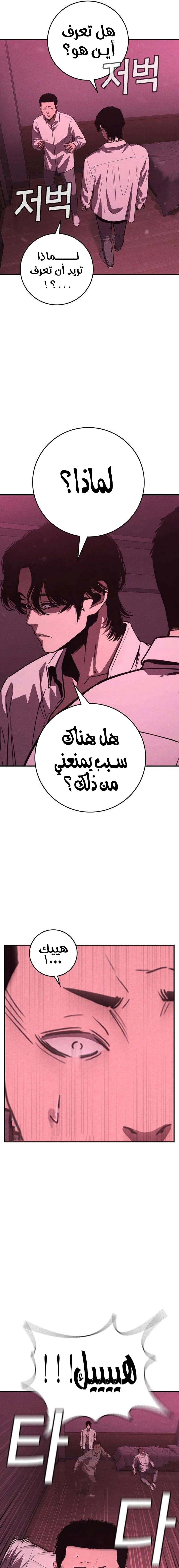 Read Contract Admissions AR Manga Online