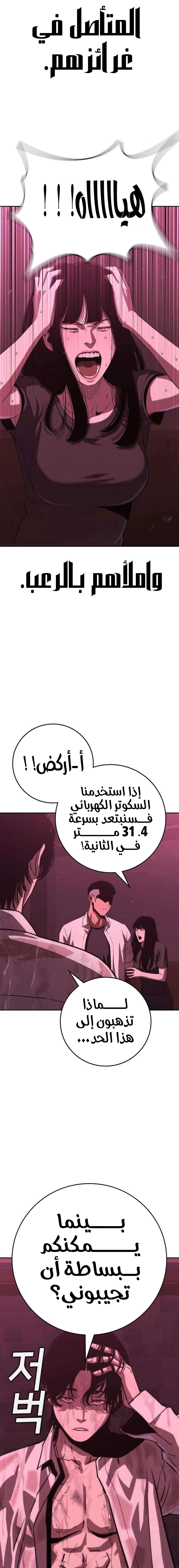 Read Contract Admissions AR Manga Online