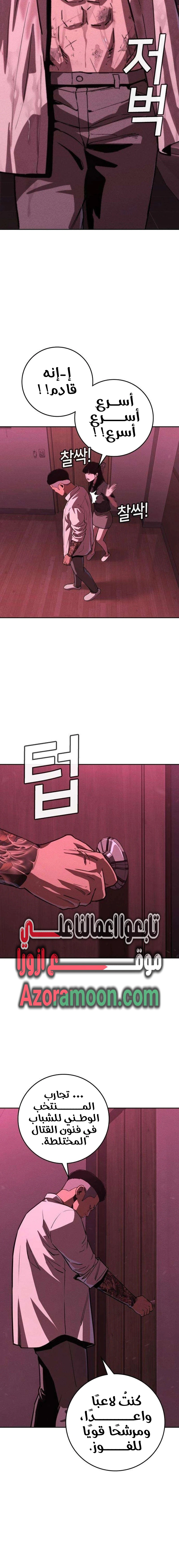 Read Contract Admissions AR Manga Online