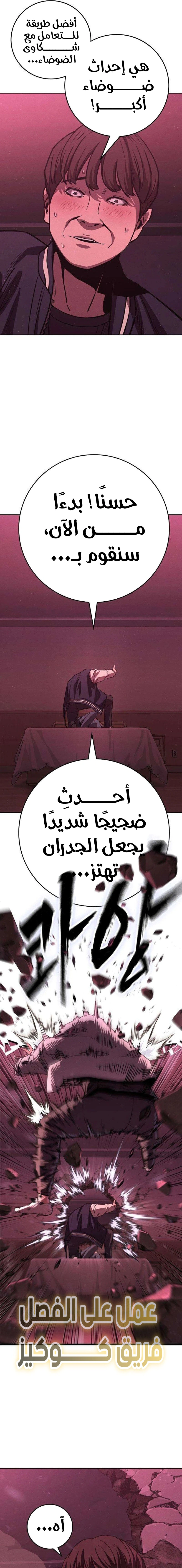 Read Contract Admissions AR Manga Online