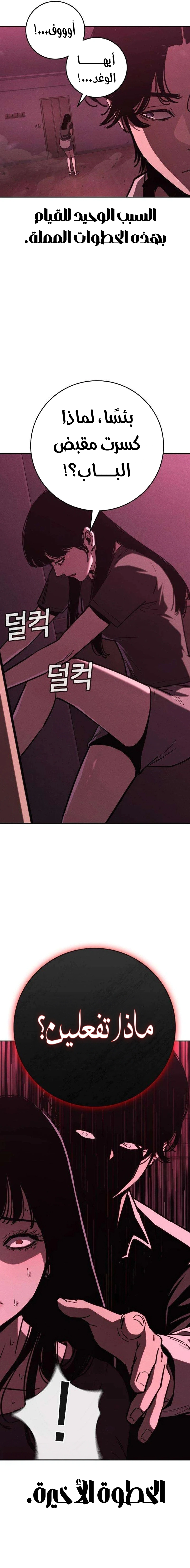 Read Contract Admissions AR Manga Online