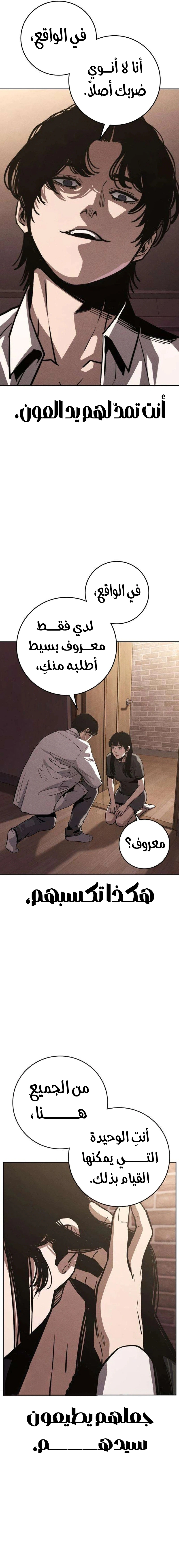 Read Contract Admissions AR Manga Online