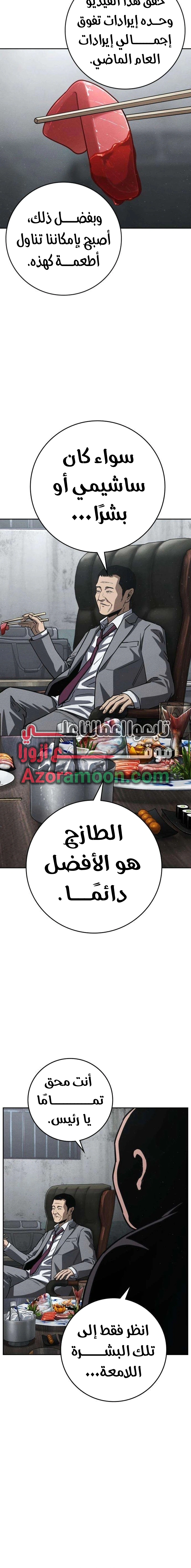Read Contract Admissions AR Manga Online