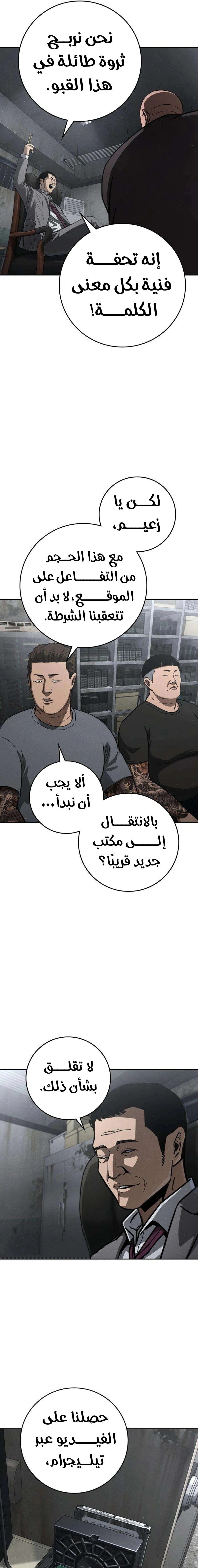 Read Contract Admissions AR Manga Online