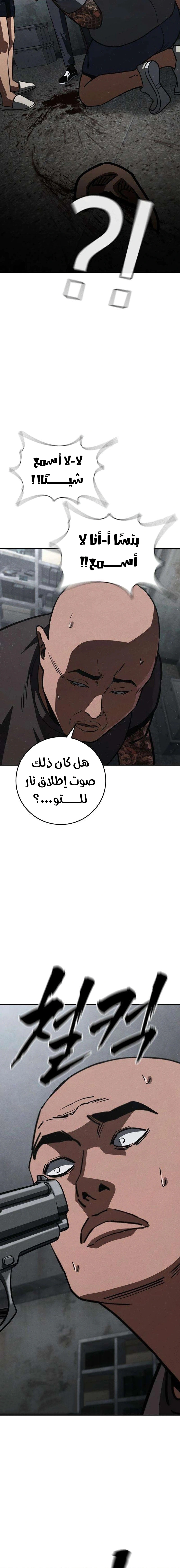 Read Contract Admissions AR Manga Online