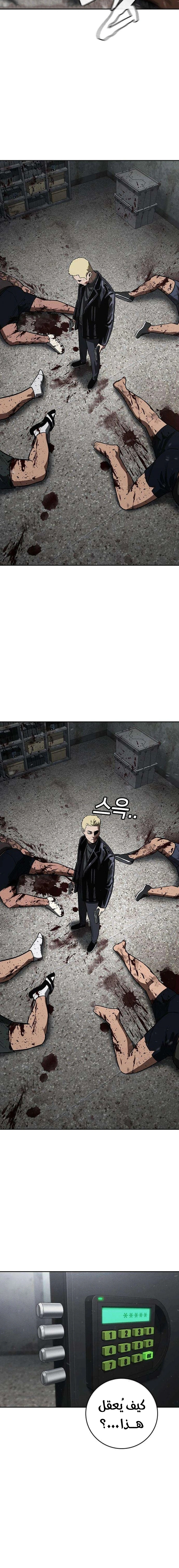 Read Contract Admissions AR Manga Online