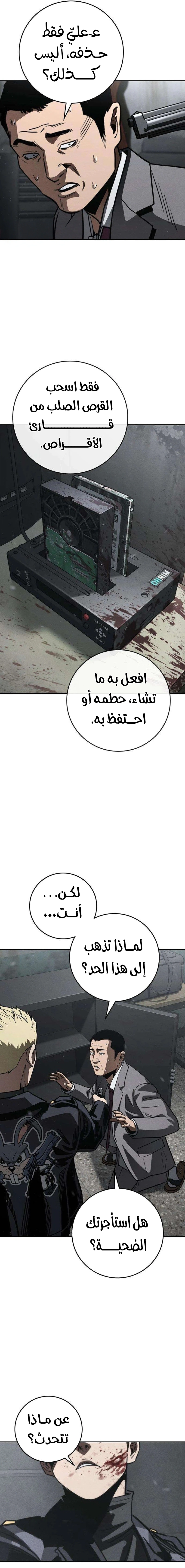 Read Contract Admissions AR Manga Online
