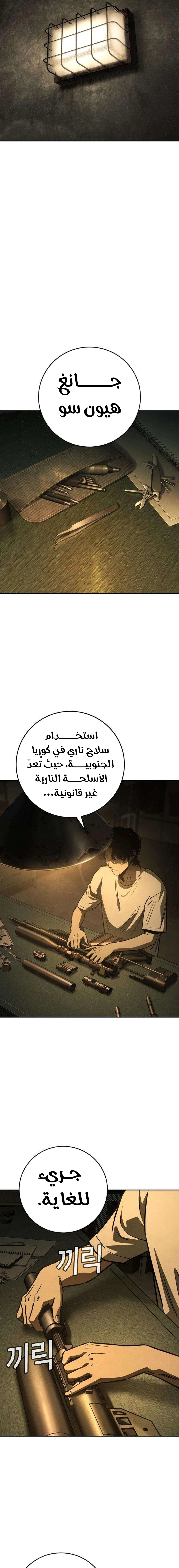 Read Contract Admissions AR Manga Online