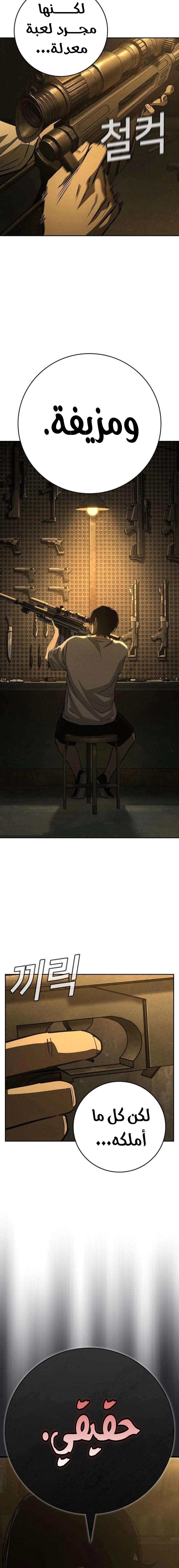 Read Contract Admissions AR Manga Online