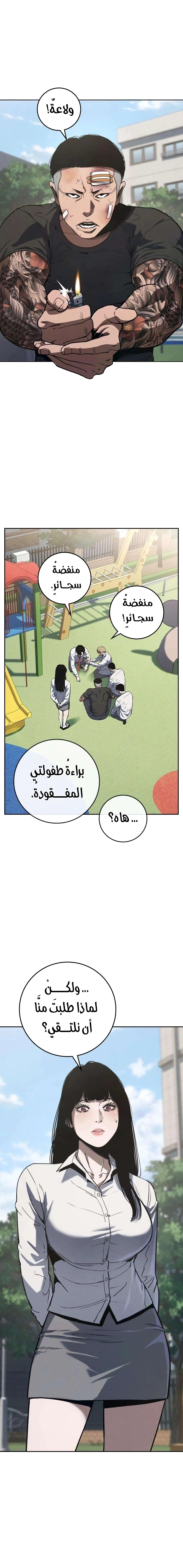 Read Contract Admissions AR Manga Online