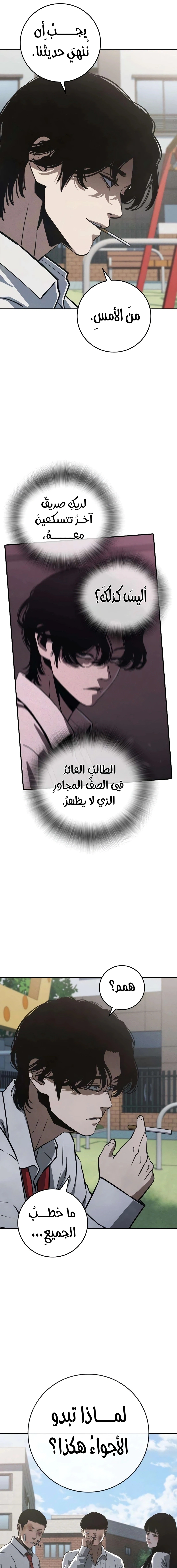 Read Contract Admissions AR Manga Online