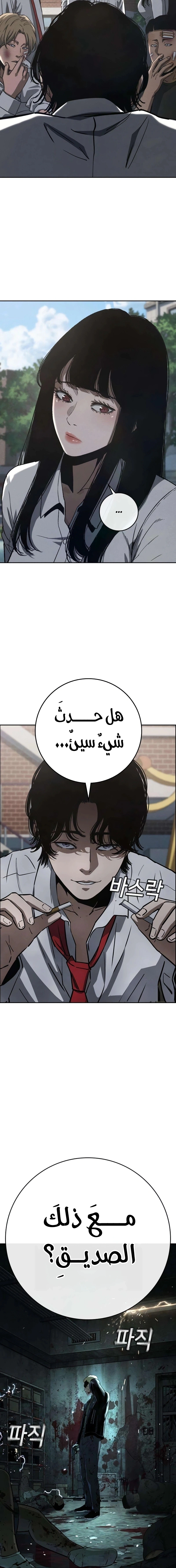 Read Contract Admissions AR Manga Online