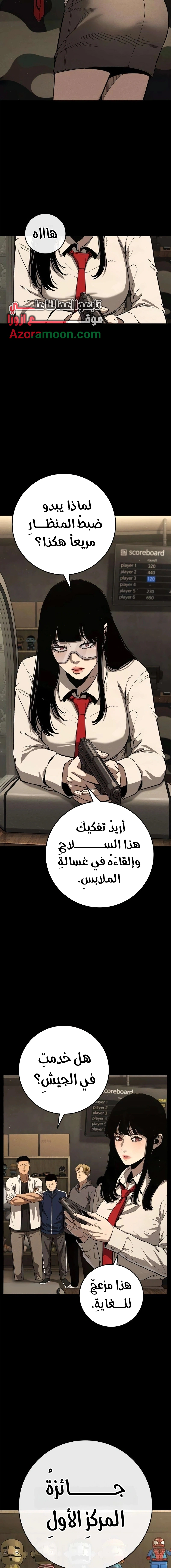 Read Contract Admissions AR Manga Online